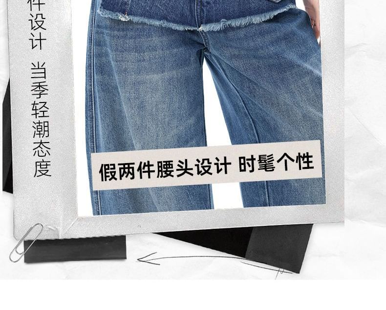 Mid Rise  Skirt Overlay Washed Barrel Leg Baggy Jeans (Various Designs)